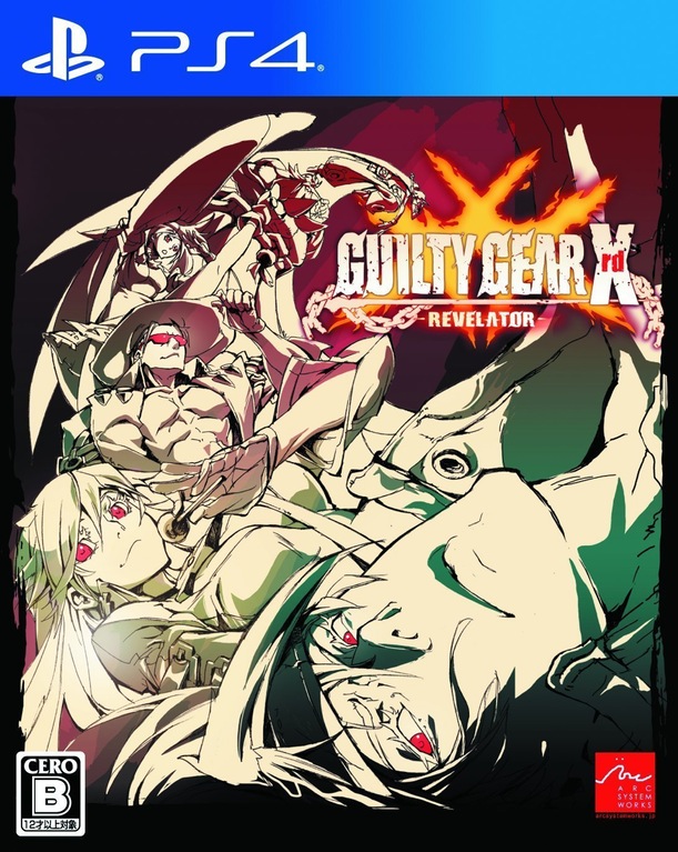 Guilty Gear Xrd Revelator Cover