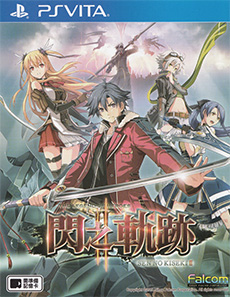 The Legend of Heroes: Trails of Cold Steel II Cover